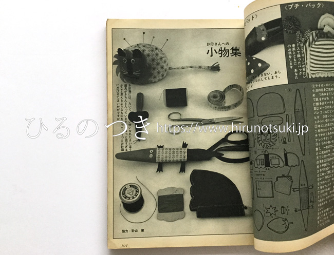 新婦人」 1965年5月号 宇野亜喜良表紙 | ひるのつき