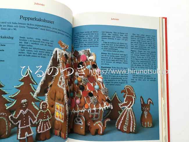 スウェーデン クリスマスブック 伝統的な手工芸 料理 お菓子 Julboken ひるのつき
